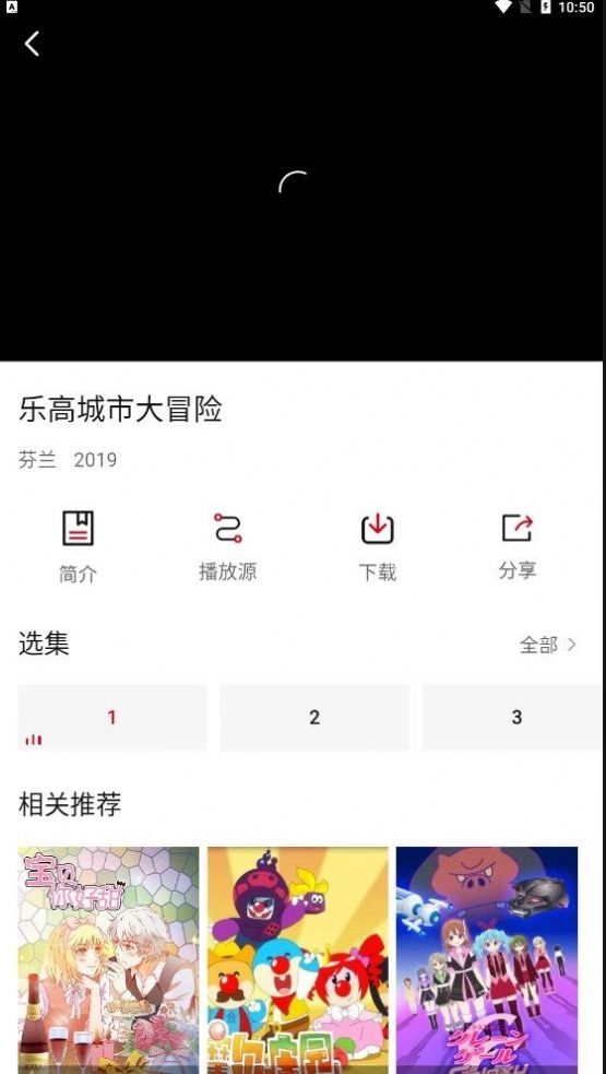 小天影视直装版图3