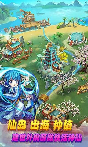 仙剑奇侠传官方正版