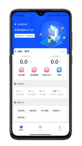 e微服原版图1