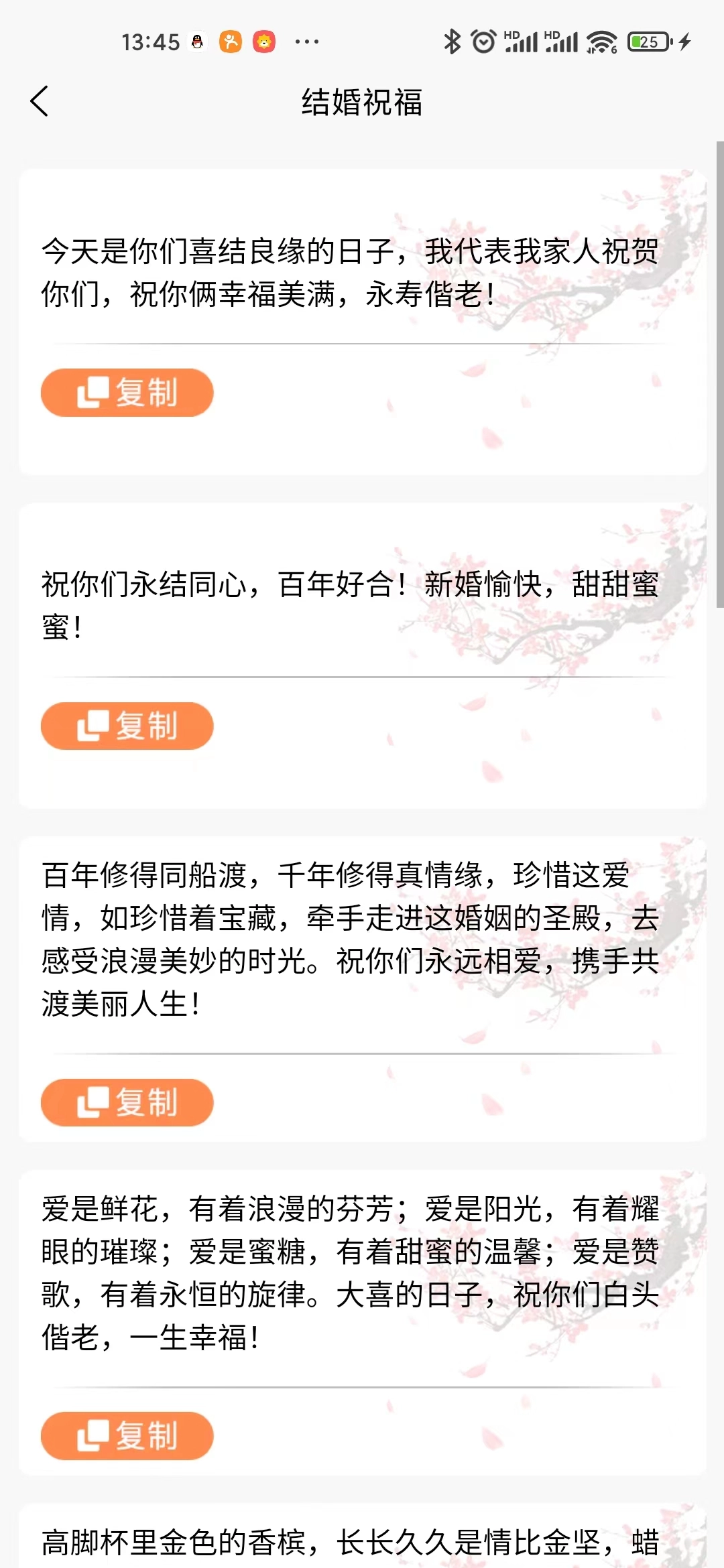 每日心语安卓免费版图1