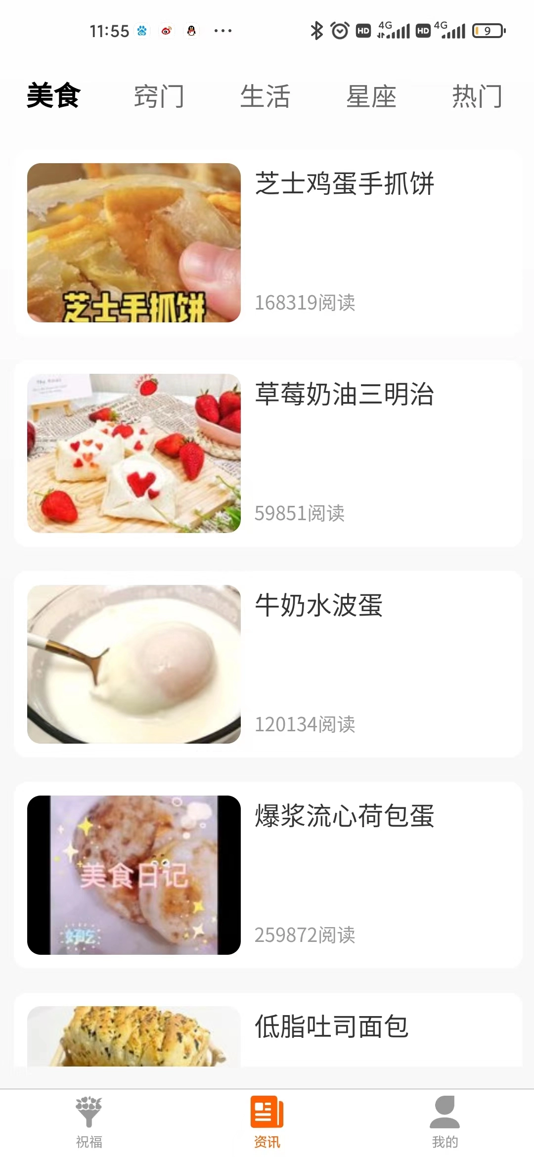 每日心语安卓免费版图2
