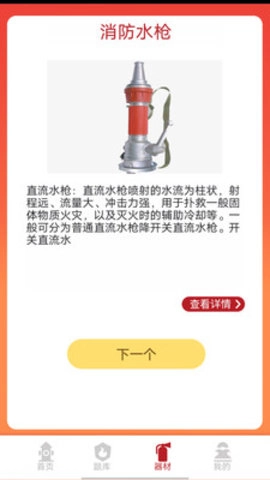 掌上趣消直装版图1