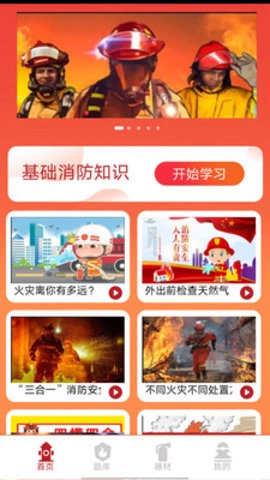 掌上趣消直装版图3