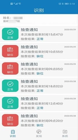 昆明中职资助手机版图2
