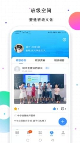 校信免费原版图2