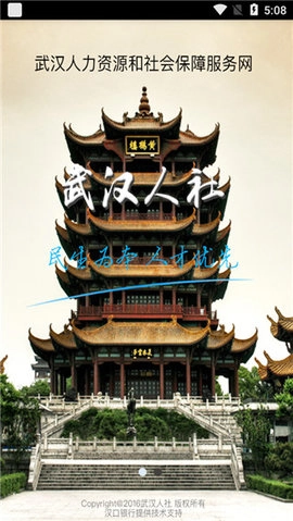 武汉人社（Blocks）手机最新版图2