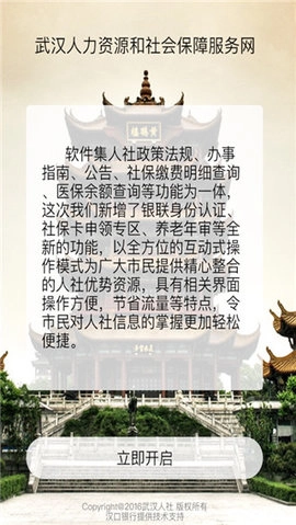 武汉人社（Blocks）手机最新版图3