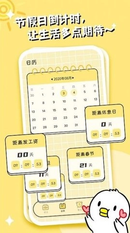 不想打工呀安卓免费版图2