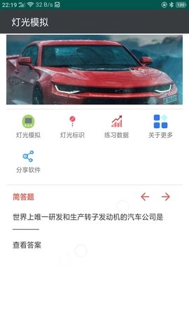 云联灯光模拟直装版图2
