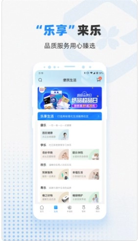 信诚智慧手机免费版图1