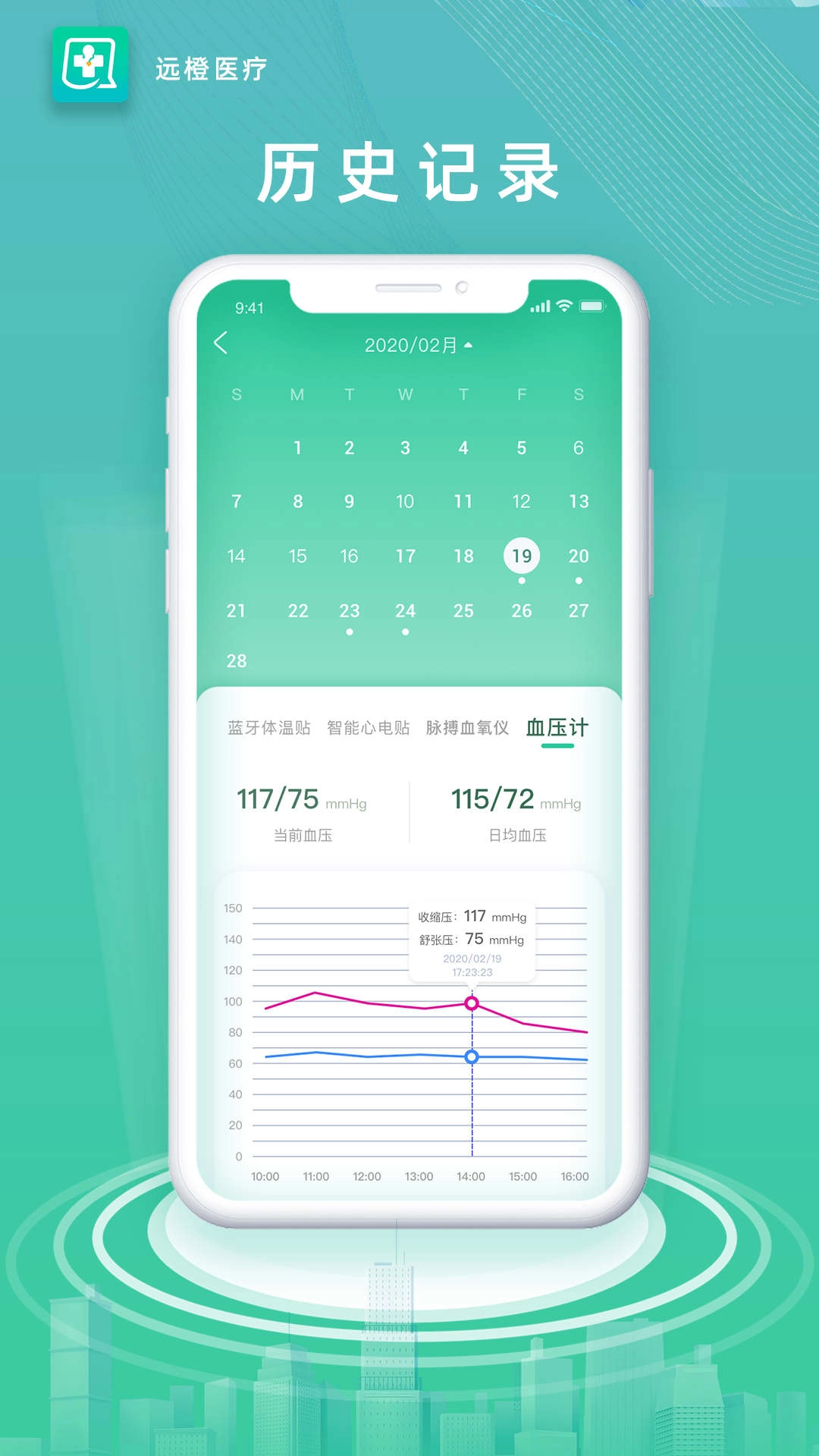 远橙医疗官方最新版图3