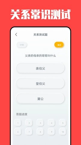 亲戚计算机最新版图3