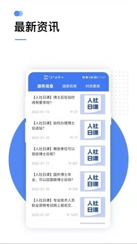 掌上12333安卓版图3
