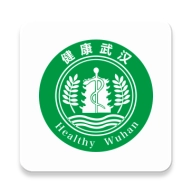 健康武汉居民版