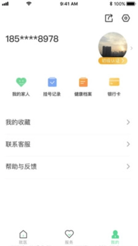 健康武汉居民版图3