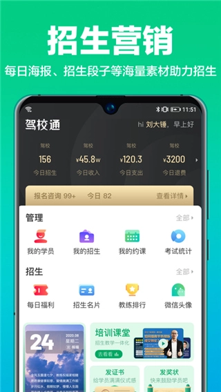 驾校通正版图2