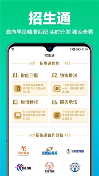 驾校通正版图3