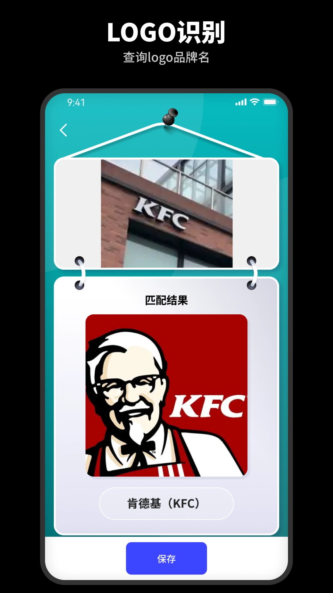 智能识别王正版图3