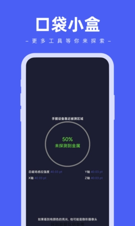 口袋小盒图2