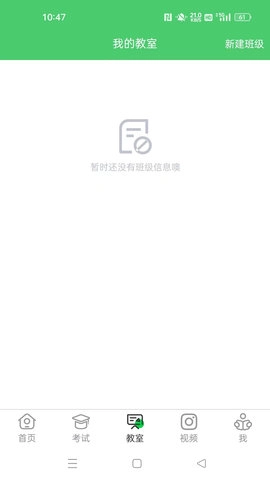 江音统教免费版图2