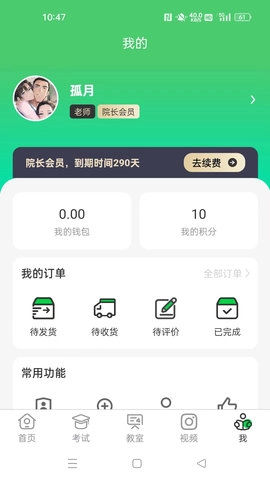 江音统教免费版图3