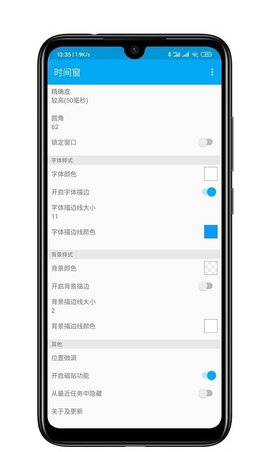 时间窗官方正版图1