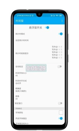 时间窗官方正版图2