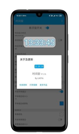时间窗官方正版图3