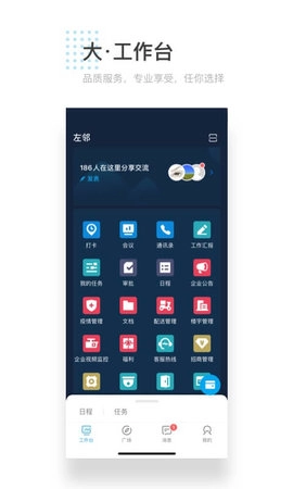 左邻无广告版图3