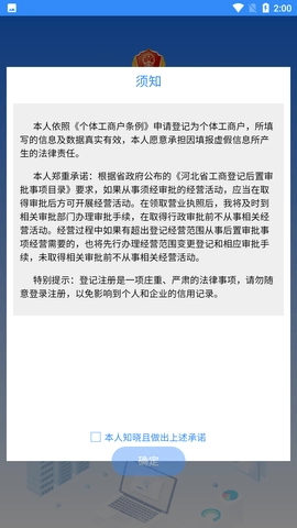 云窗办照安卓官方版图1