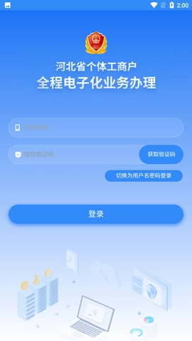 云窗办照安卓官方版图2