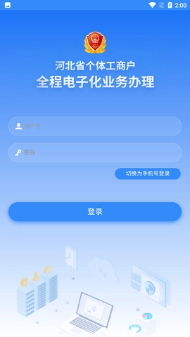 云窗办照安卓官方版图3