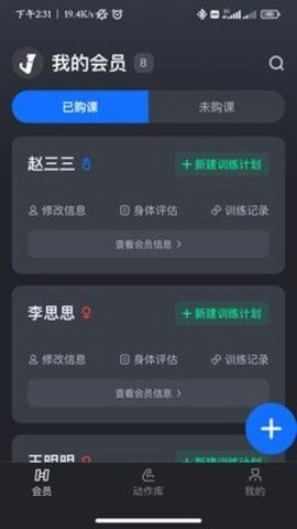 健变安卓直装版图1