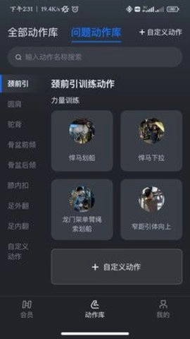 健变安卓直装版图3