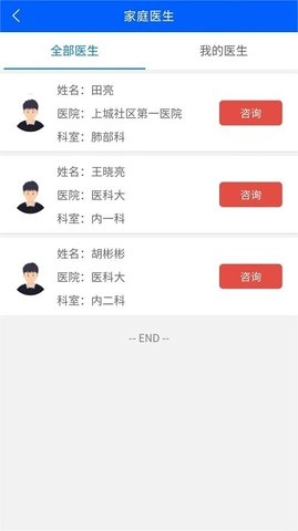 数智养老安卓官方版图1