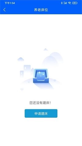 数智养老安卓官方版图3