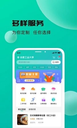 校蜂侠图1