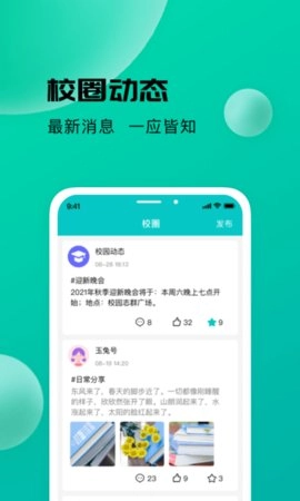 校蜂侠图3