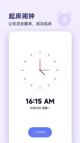 漂浮时钟免费版图1