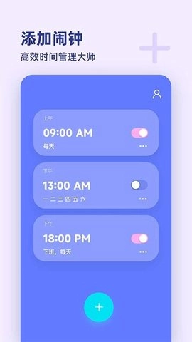 漂浮时钟免费版图2