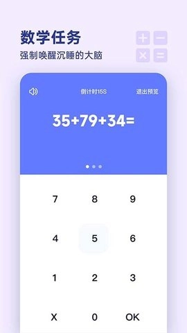 漂浮时钟免费版图3