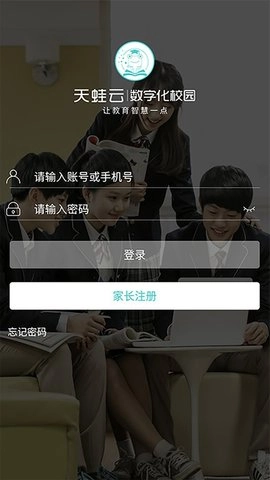 天蛙云安卓直装版图1