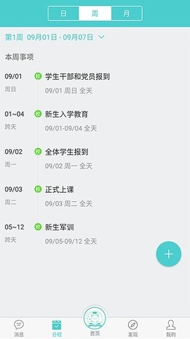 天蛙云安卓直装版图2