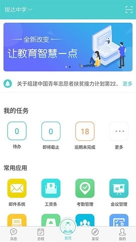 天蛙云安卓直装版图3