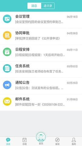 天蛙云安卓直装版图4