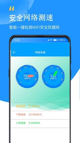 WiFi查看密码器手机免费版图3
