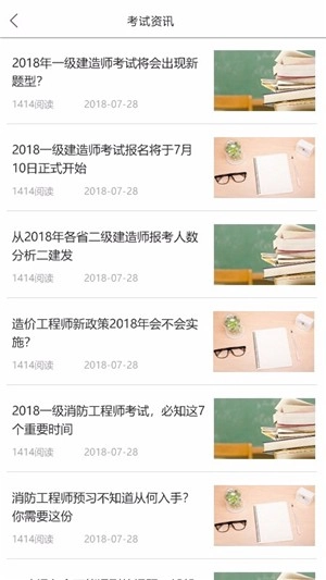 职猿安卓免费版图2