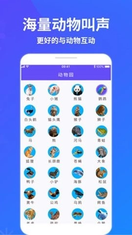 萌宠猫狗交流器手机最新版图3
