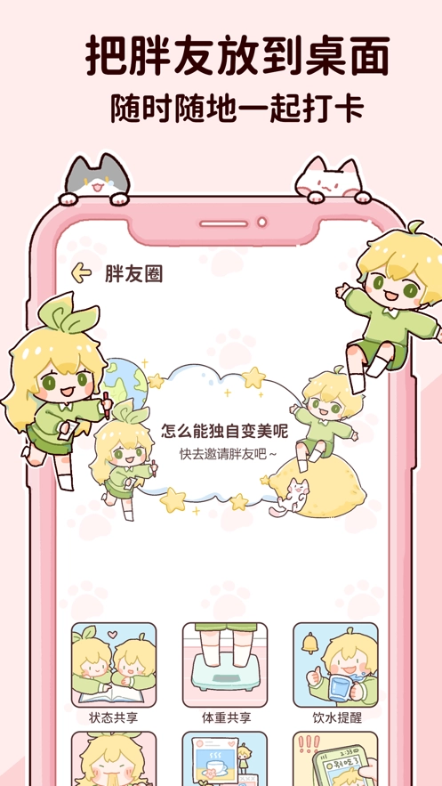 柠檬轻断食安卓免费版图2