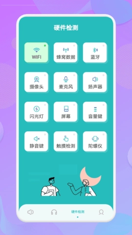 噪音测量官方正版图1